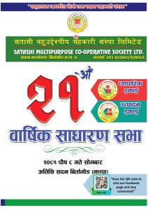 21th AGM